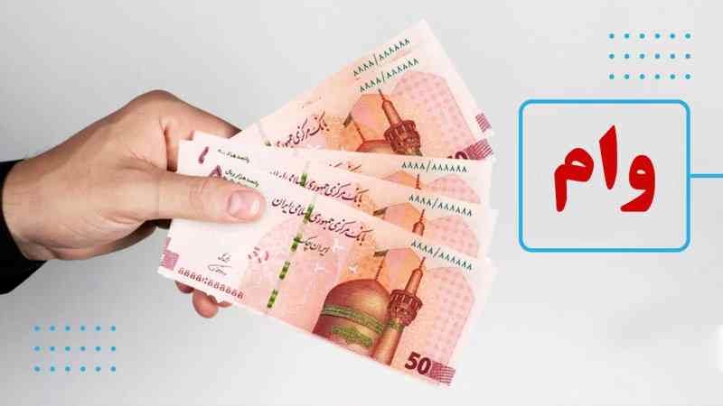 واریز وام یارانه 20 تا 100 میلیونی دولت برای یارانه‌بگیران