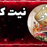 فال حافظ روزانه (پنج شنبه 16 اسفند 1403)