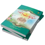 تعبیر خواب کتاب دعا هدیه گرفتن برای زن متاهل و باردار و دختر مجرد از روانشناسی