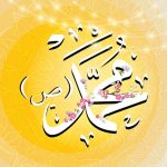 بسته ویژه ایرانسل به مناسبت مبعث رسول اکرم (ص)