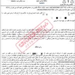 داماد حسین کروبی؛ واردات داروی فاسد و جعل برچسب‌های تقلبی!