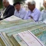 سورپرایز آخر سال دولت برای بازنشستگان | واریز ۵ میلیون و ۲۸۰ هزار تومان عیدی بازنشستگان تامین اجتماعی ۱۴۰۴