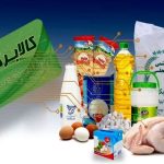 واریز 2 مرحله کالابرگ تا قبل از عید نوروز