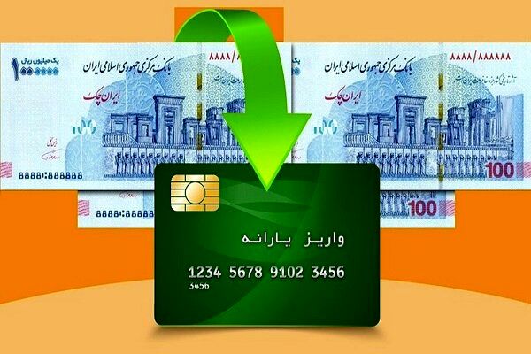 آغاز واریز یارانه کالابرگ 3 میلیون و 600 هزارتومانی برای دهک 1 تا 3