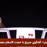 ناگفته های مصطفی پورمحمدی از قتل های زنجیره ای