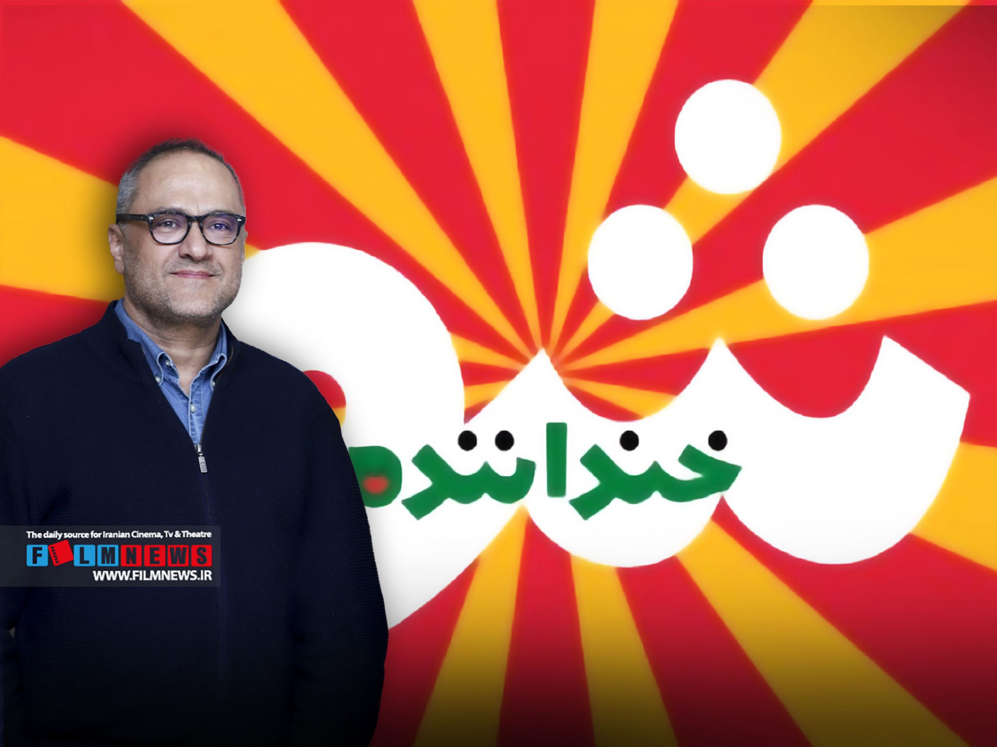 رامبد جوان سه سال بعد از آخرین «خنداننده شو» برای مسابقه بزرگ استندآپ کمدی فراخوان داده است | رامبد باردیگر به دنبال استعدادهای کمدی