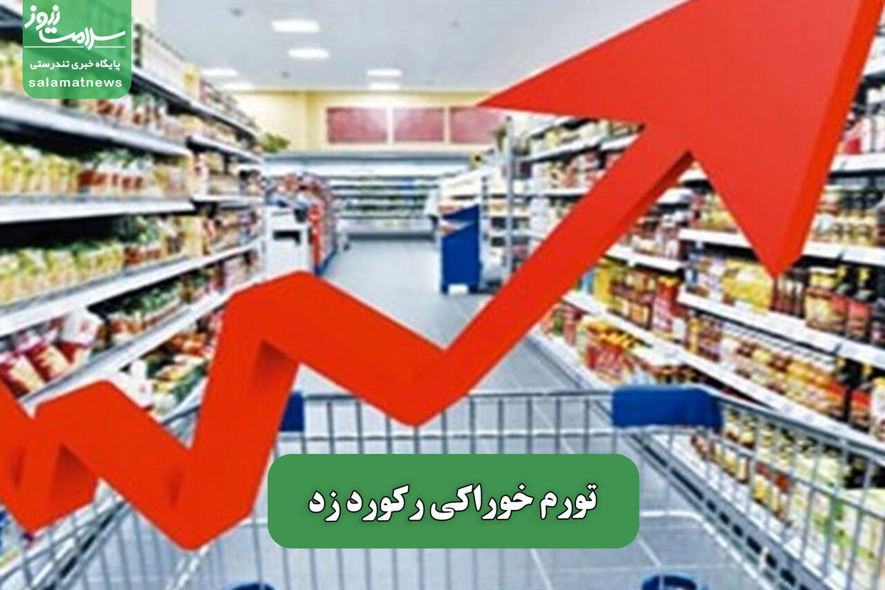 تورم خوراکی رکورد زد – سلامت نیوز