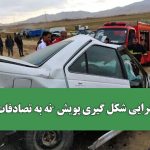 چرایی شکل گیری پویش “نه به تصادفات”