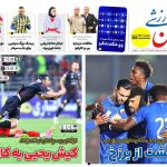 تراکتور و سپاهان لبخند زدند؛ کیش یحیی به کارتال