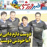 دوست دارم دایی برگردد اما خودش دوست ندارد!