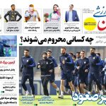 چه کسانی محروم می شوند؟