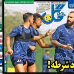 حقیقتی تلخ که سرخ ها باید با آن کنار بیایند؛ گندوز کامل نیست!