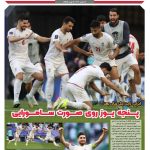 آغاز دوباره میزبانی ایران امن از لیگ نخبگان آسیا
