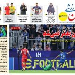 یک نیمه خرد شدیم، یک نیمه حفظ آبرو کردیم