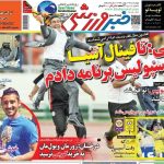 تا فینال آسیا به پرسپولیس برنامه داده بودم!