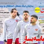 پیشنهاد ماتزاری؛ برای فصل بعد قرارداد ببندیم