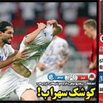 استقلال، پرسپولیس را از جمع نخبگان اخراج کرد