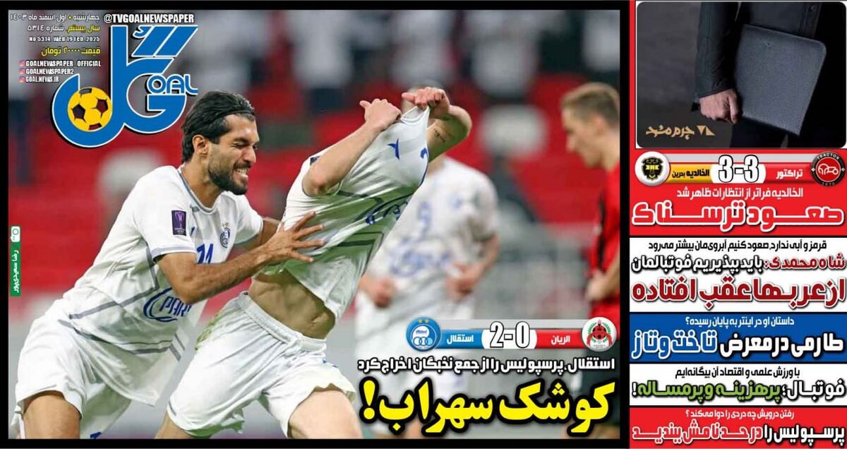 استقلال، پرسپولیس را از جمع نخبگان اخراج کرد