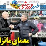 ملاقات والتر ماتزاری و استفانو پیولی +عکس