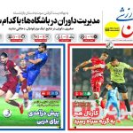 مدیریت داوران در باشگاه ها؛ با کدام سابقه؟