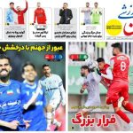 نمی توانیم کاری کنیم، تیم ما همین است
