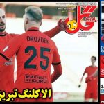 خدا کند قلعه نویی به استقلال کمک کند