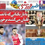 یک عده از بازیکنان پرسپولیس در سفره خانه ها قلیان می کشند و در زمین با احساسات هواداران بازی می کنند!