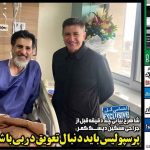 پرسپولیس باید دنبال تعویق دربی باشد، نه استقلال!
