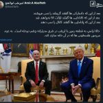 ترامپ به قطعه زمین با ارزشی در شرق مدیترانه چشم دوخته است