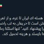 از برنامه هسته ای ایران تا غزه؛ ترامپ در حال به مرگ گرفتن است