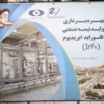 راه‌اندازی خط تولید یک محصول بسیار مهم در منطقه هسته‌ای اصفهان که ایران را خودکفا کرد