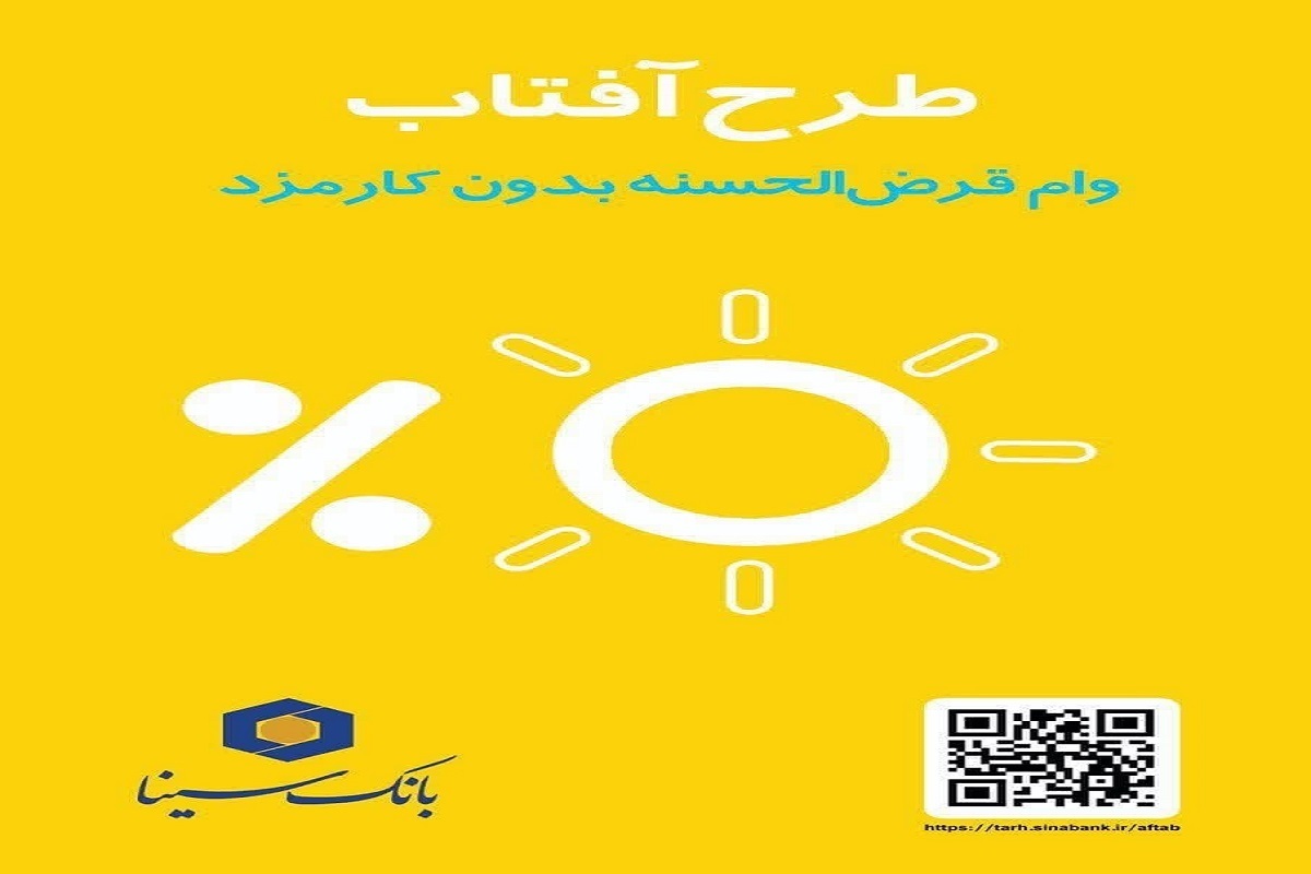 شرایط دریافت وام ۳۰۰ میلیونی برای همه / از کدام بانک وام بدون سود بگیریم؟