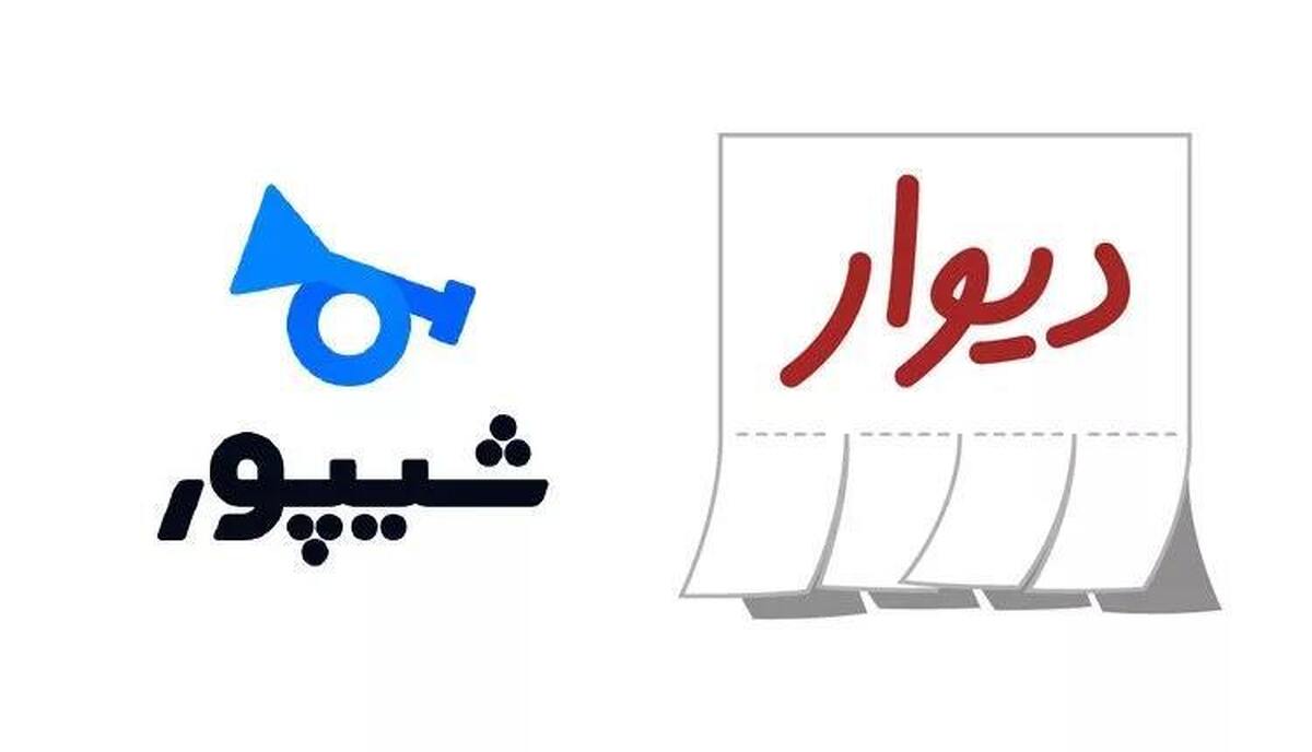 انتشار آگهیهای وام در دیوار و شیپور ممنوع شد