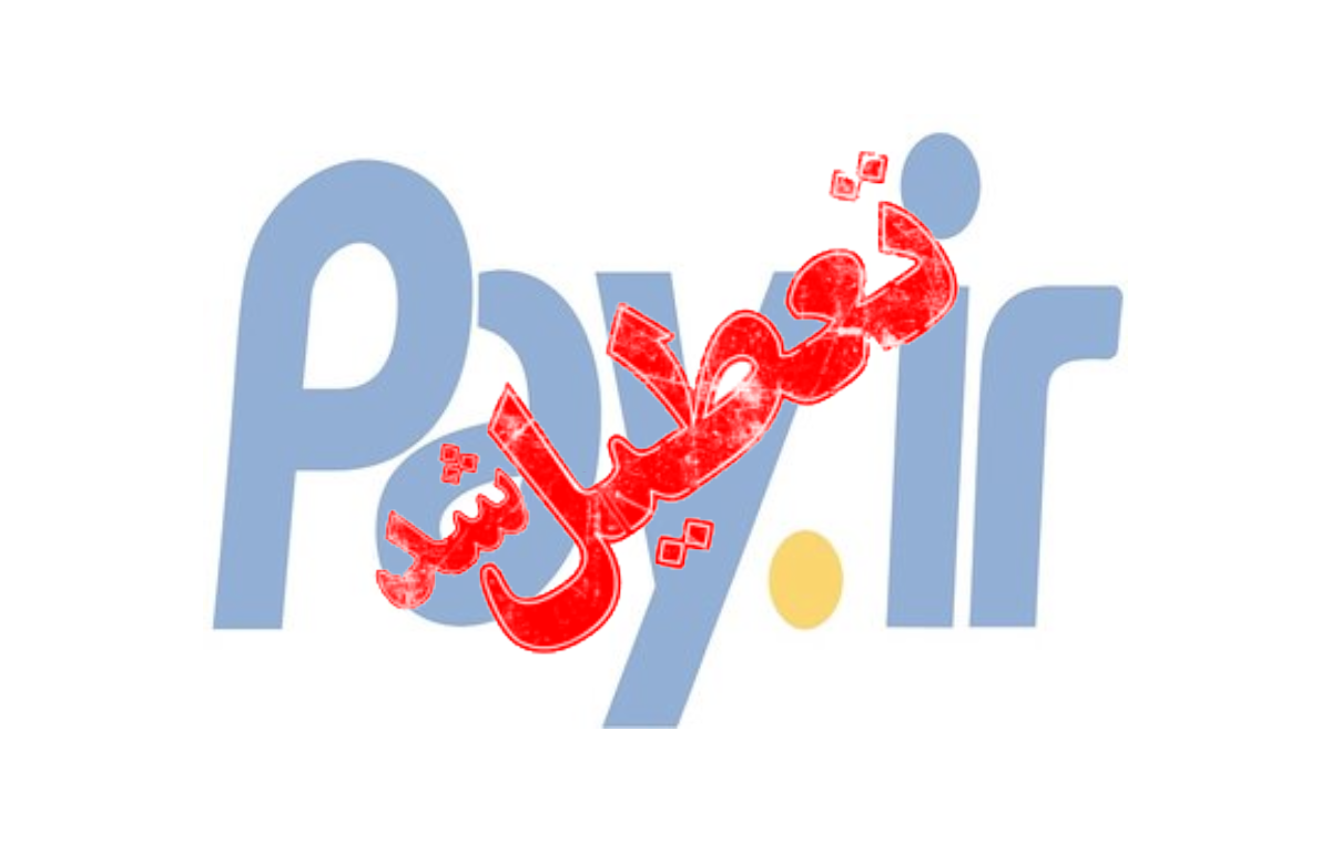 پایان یک مسیر، آغاز راهی دیگر؛ سجاد چاریپور از خاموشی سرورهای پی میگوید
