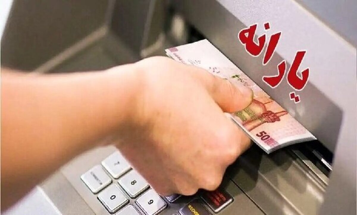 فوری/ جدول مربوط به بودجه هدفمندسازی یارانهها تصویب شد