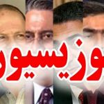 چهل و شش سال ناکامی و شکست اپوزیسیون در برابر جمهوری اسلامی