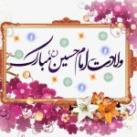مولودی ولادت امام حسین ع؛ارباب اومده
