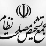 نظرات اعضا درباره لوایح CFT و پالرمو کارشناسی و براساس تشخیص است