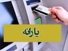 بازگشت رقیب طارمی به تمرینات اینتر