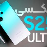 بررسی کامل گلکسی S25 اولترا سامسونگ | Galaxy S25 Ultra