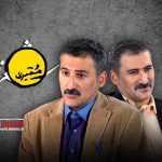 موفقیت برنامه «ممیزی» در فصل جدید و استقبال مخاطبان از انتقادهای جذاب و صریح آن به شرایط فعلی | «ممیزی» خوب می‌نوازد