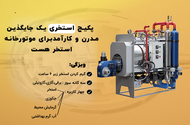 موتورخانه استخر چگونه کار میکند؟ بررسی 4 قسمت اصلی راهنمای تصویری