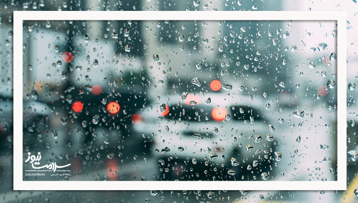 سه توصیه کاربردی برای پیشگیری از حادثه در هوای بارانی