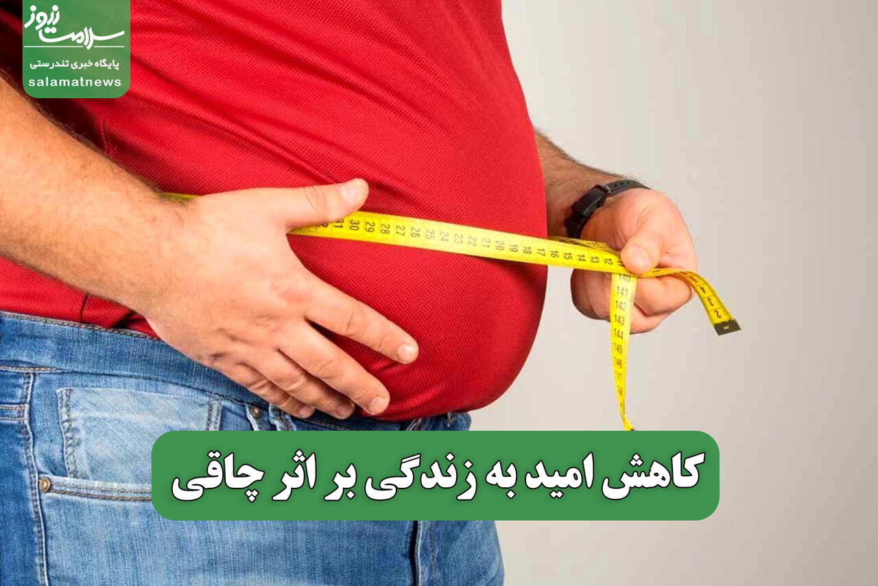 کاهش امید به زندگی بر اثر چاقی