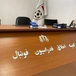 احضار مدیران سرخابی و یک مدافع پرسپولیسی به کمیته اخلاق!