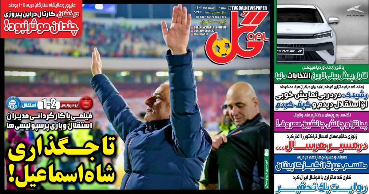 کارتال در این پیروزی چندان موثر نبود!