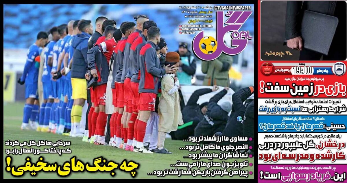 سرخابی ها کل کل می کردند که پاختاکور الهلال را ببرد؛ چه جنگ سخیفی!