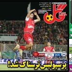 پرسپولیس ترسناک شد!