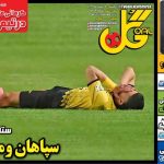 تیام و کریمی و حسینی به استقلال برمی گردند؟