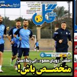 امشب، رویای صعود آبی رنگ است